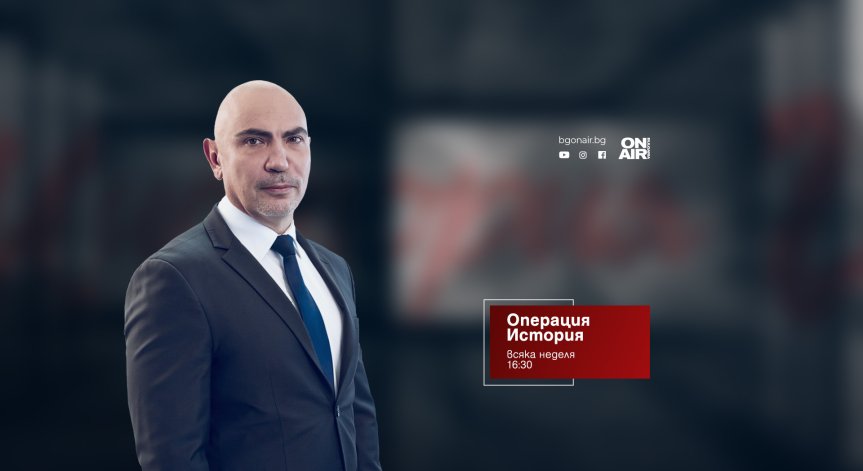 „Операция История“ на 21 април: Некропол на дете-цар на 5000 години откриха край Козлодуй