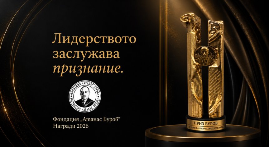 Фондация 