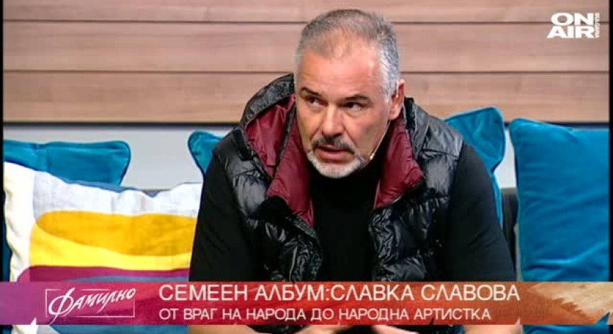 Спомени за фурията на сцената Славка Славова
