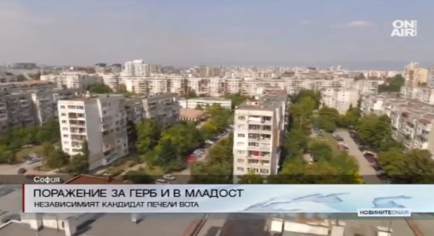 Официално: Поражение за ГЕРБ и на изборите в 