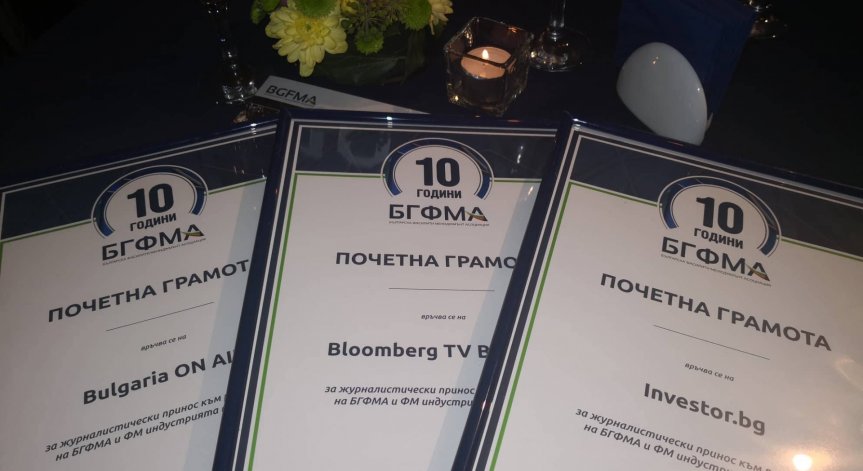 Отличиха Investor.bg, Bulgaria ON AIR и Bloomberg TV Bulgariа за журналистически принос в развитието на фасилити мениджмънта в България