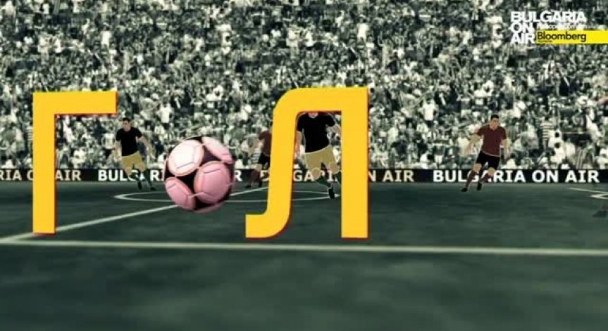 Спортно шоу ГОЛ, 7 август