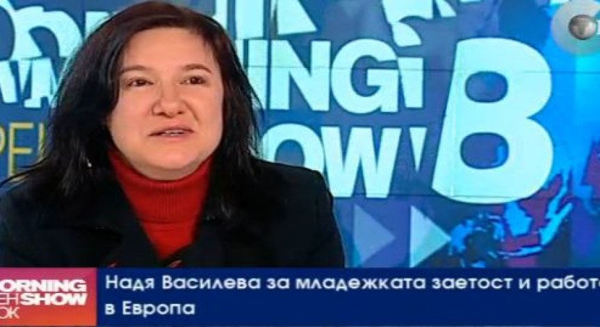Надя Василева: Проблемът с младежката безработица е многопластов
