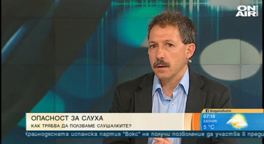 Какви опасности крият слушалките за здравето?