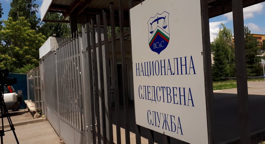 Отстраниха двама надзиратели от ареста на НСлС
