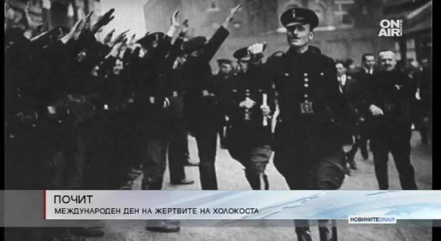 МВнР отбелязва Международния ден на жертвите от Холокоста
