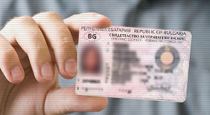 България не е готова за електронни лични карти, според МВР