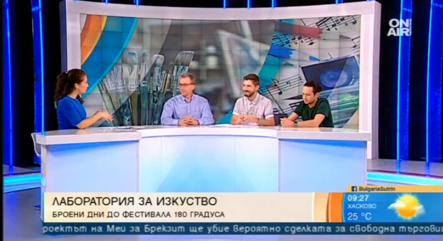 Музика, танци, изкуство... фестивалът 