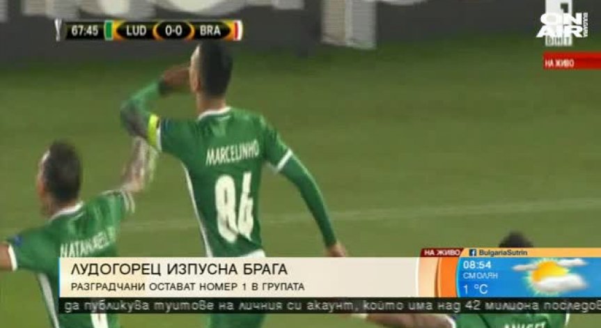 "Лудогорец" изпусна "Спортинг" (Брага) след равенство 1:1