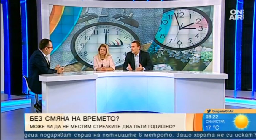 Край на смяната на зимно и лятно часово време! Положителна ли е промяната?