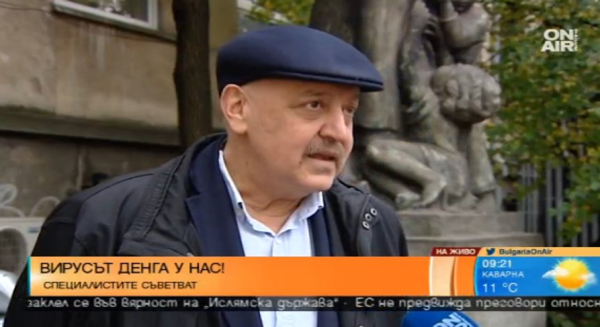 Първи случай на вируса Денга у нас