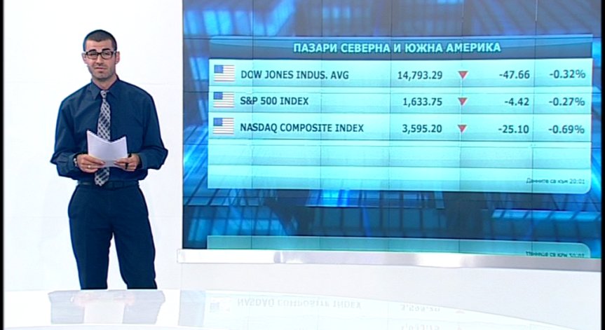 По-важното от международните пазари