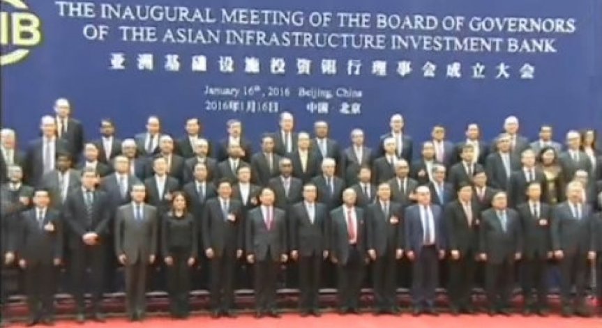 Стартира Азиатската банка за инфраструктура и инвестиции