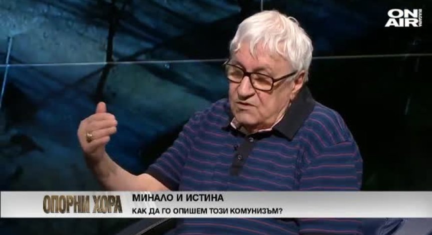 Проф. Андрей Пантев: Учениците трябва да изучават комунизма през призмата на романтиката!