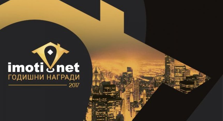 Какво е състоянието на имотния пазар в София – отговори на бизнес закуската на Imoti.net