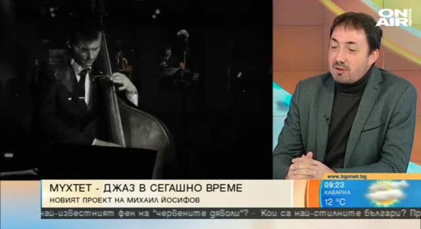 Джаз през есента – 