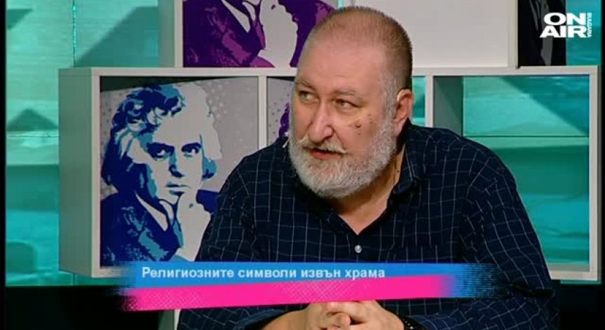 Религиозните символи извън храма
