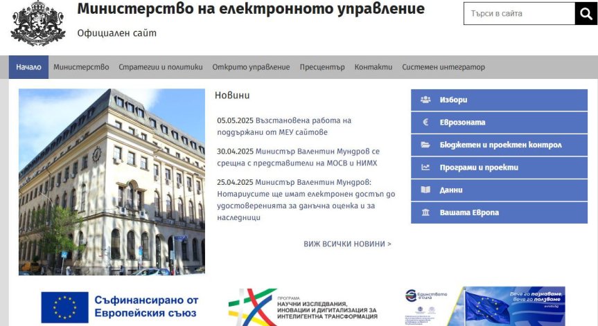 Достъп нямаше в продължение на 2 часа.