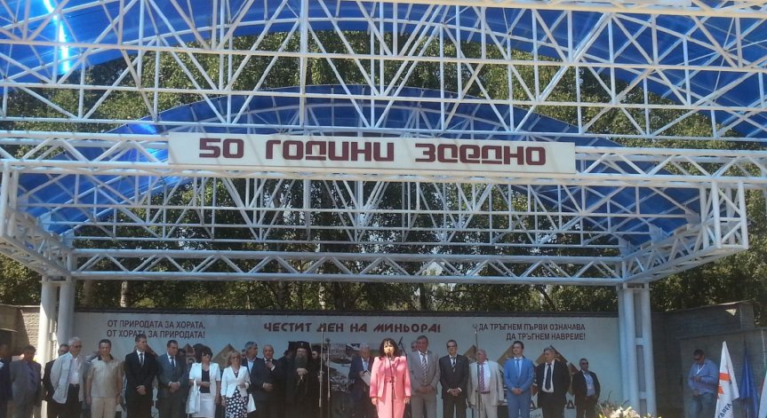 Минерално-суровинният отрасъл е от ключово значение за енергетика у нас
