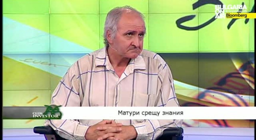 Club Investor BG 26.05.2015 - I част - Матури срещу знания