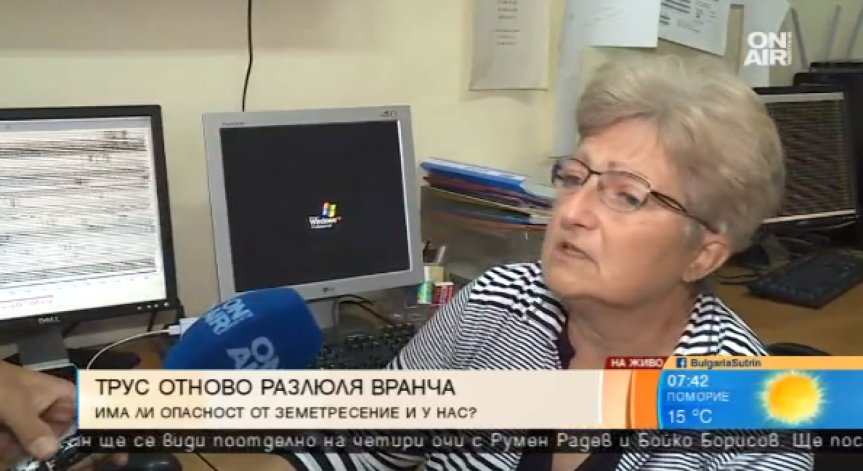 От БАН успокоиха: Няма опасност от силен земетръс у нас