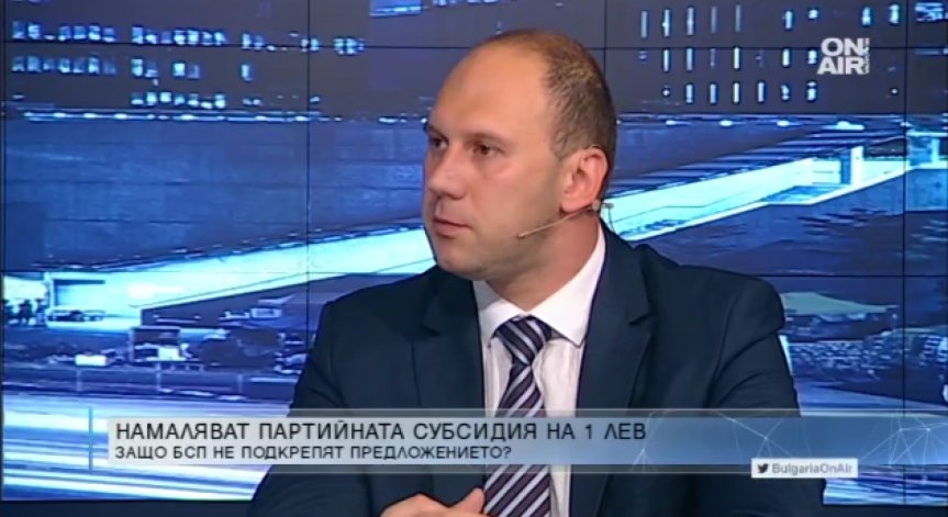 Депутат от БСП: 1 лев субсидия за глас е популизъм, подрива демокрацията