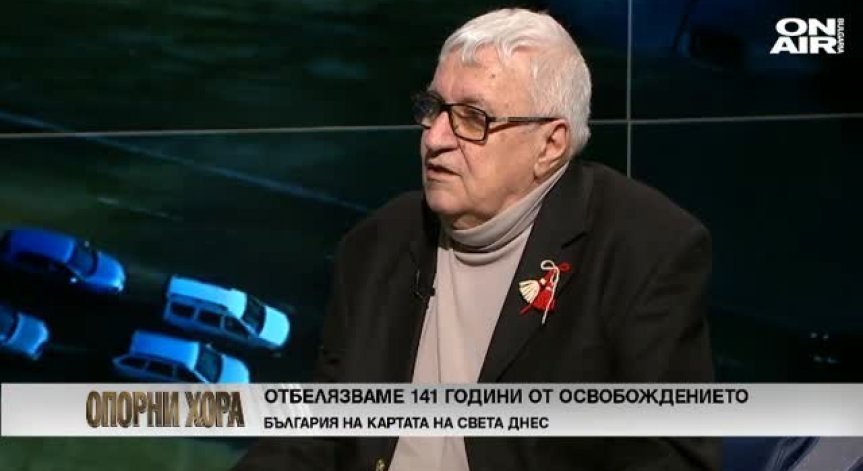 Проф. Андрей Пантев: България не е застрашена от затриване!