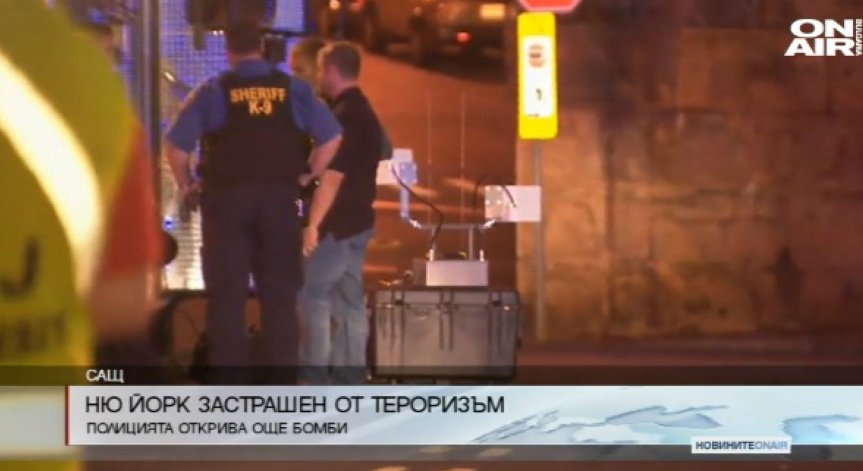 Ню Йорк е застрашен от тероризъм