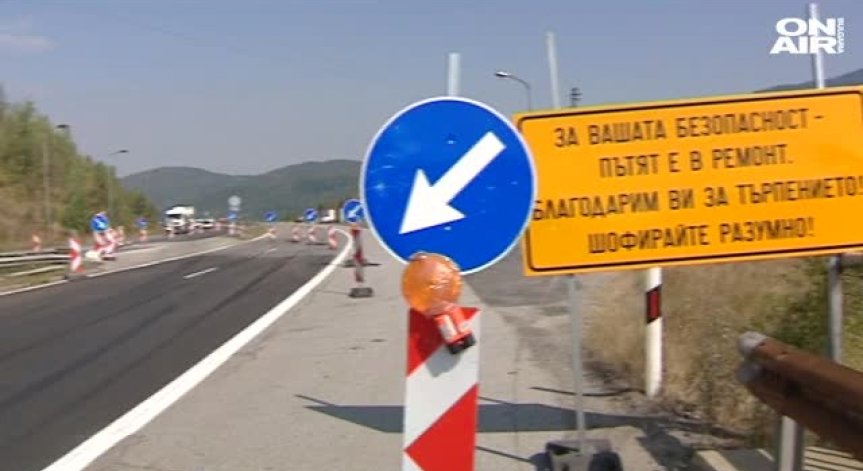 Затваря се движението на ключови участъци заради ремонти