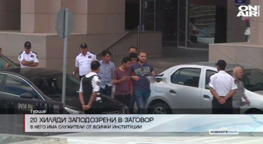 Нов списък в Турция с 20 хил. поддръжници на Гюлен