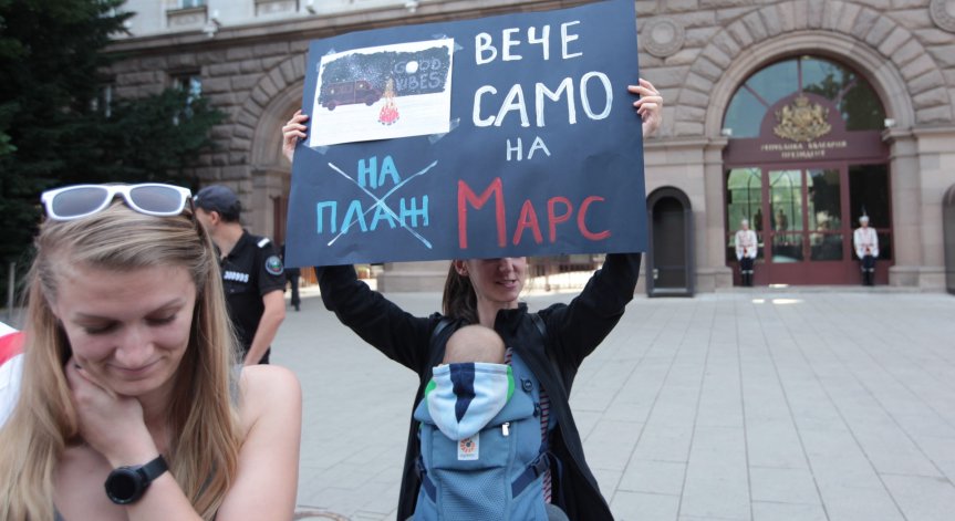 Природозащитници на пореден протест срещу ограниченията за къмпингуването