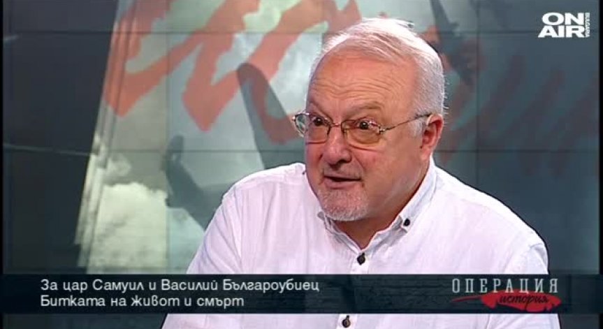 За Цар Самуил и Василий Българоубиец