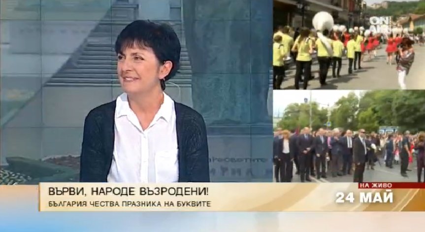 За всеки българин 24 май е специален ден, смята Теодора Димова