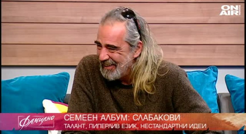 Спомени за великия български актьор Петър Слабаков 