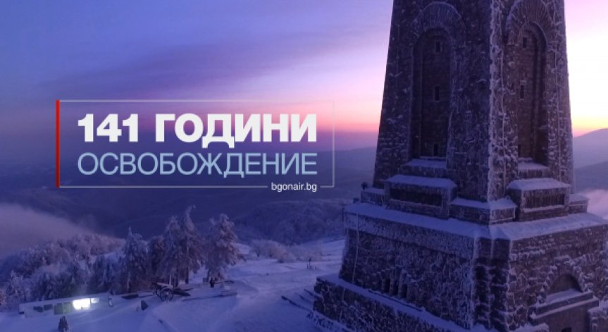 Bulgaria ON AIR празнува 3 март с празнична програма, посветена на българския дух и култура