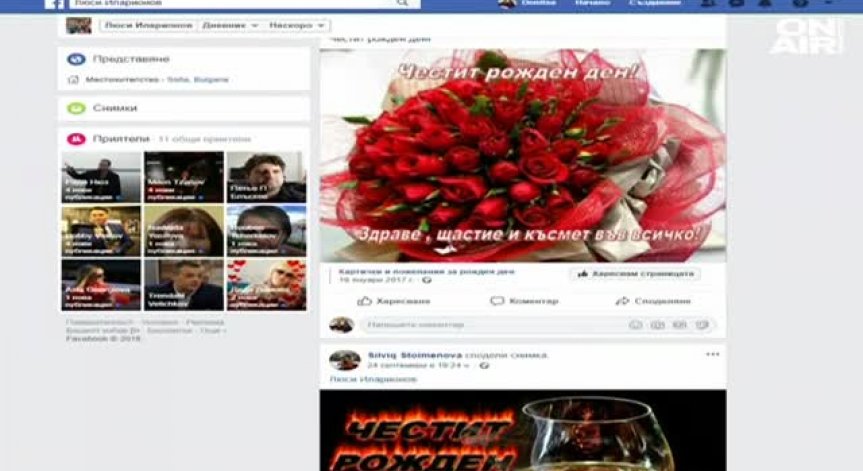 Все повече български знаменитости с откраднати профили във Facebook