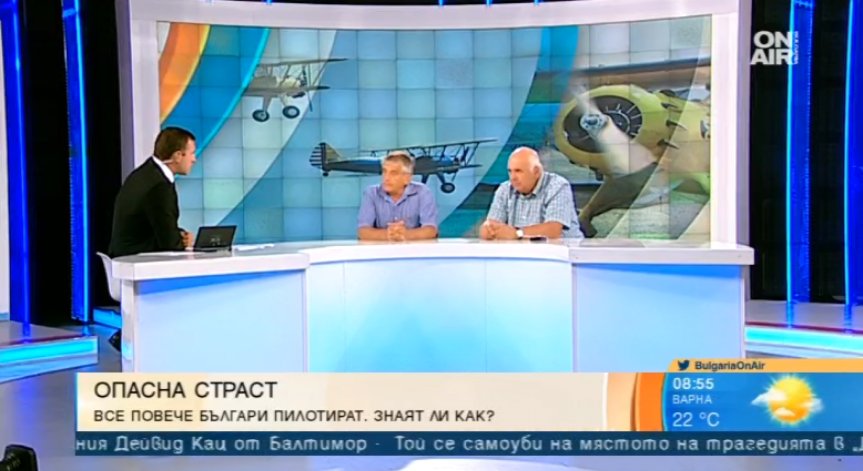 Все по-чести самолетни катастрофи: Безопасна ли е гражданската авиация у нас?