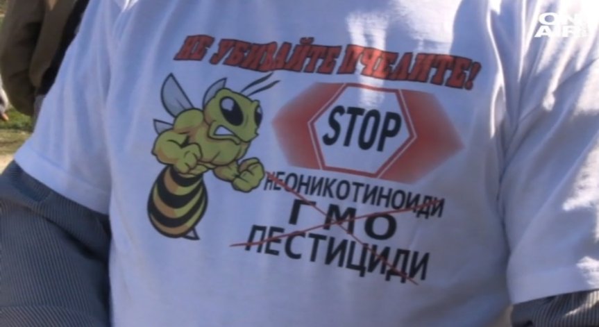 Пчелари се присъединиха към протеста на земеделците в Русе