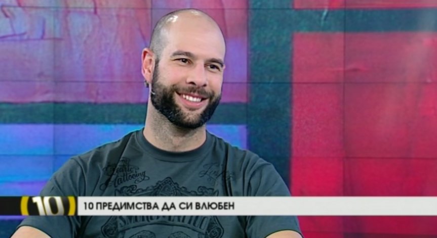 Десет предимства да си влюбен