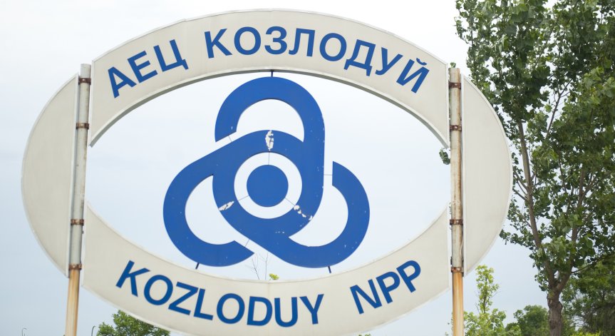 България прие дерогация за доставки за АЕЦ 