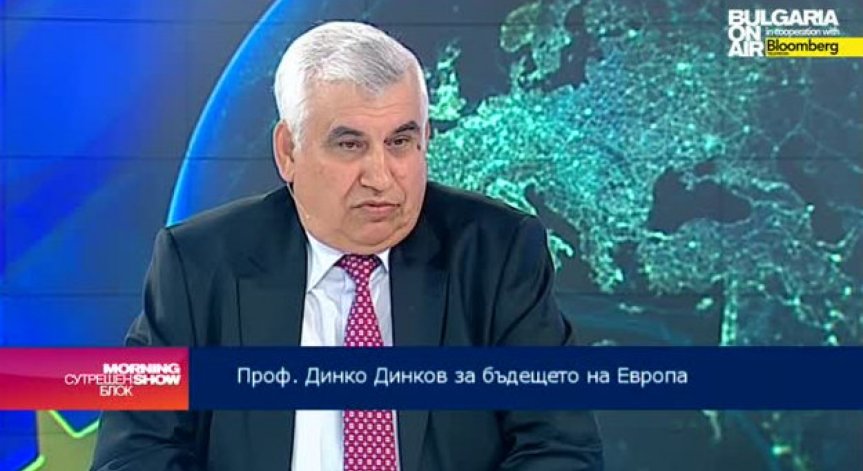 Перспективите и рисковете пред ЕС