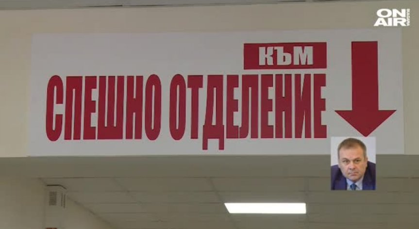 За качеството на родното здравеопазване и здравната реформа