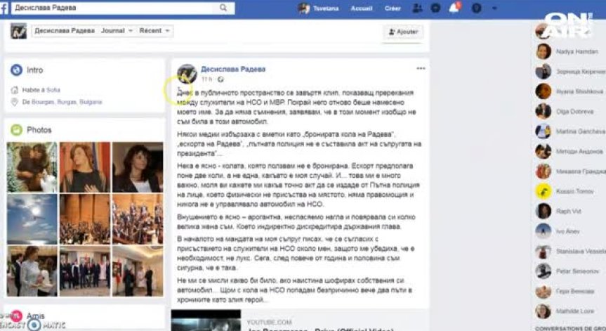 Десислава Радева категорична: Не използвам ескорт на НСО