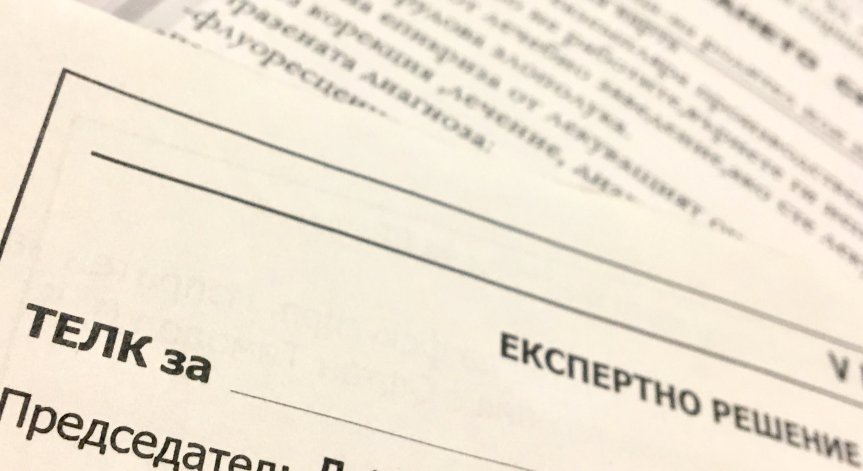Задържаха 60-годишен мъж за подкуп на длъжностно лице от ТЕЛК