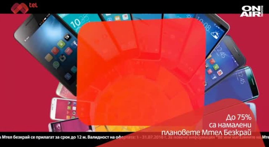 До 75% намаление на планове Mtel безкрай и 4G смартфони