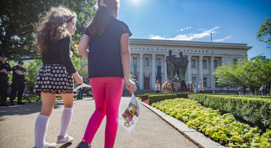 Празнична програма в София по случай 24 май