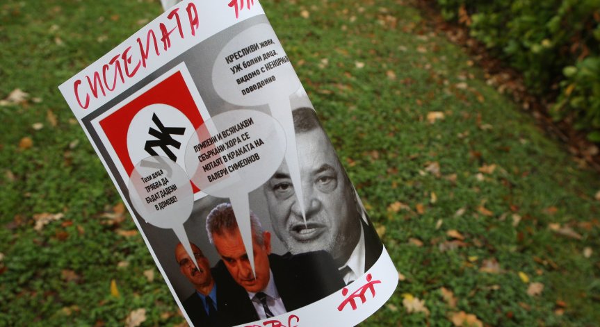 Майките на деца с увреждания: Оставка на всички!