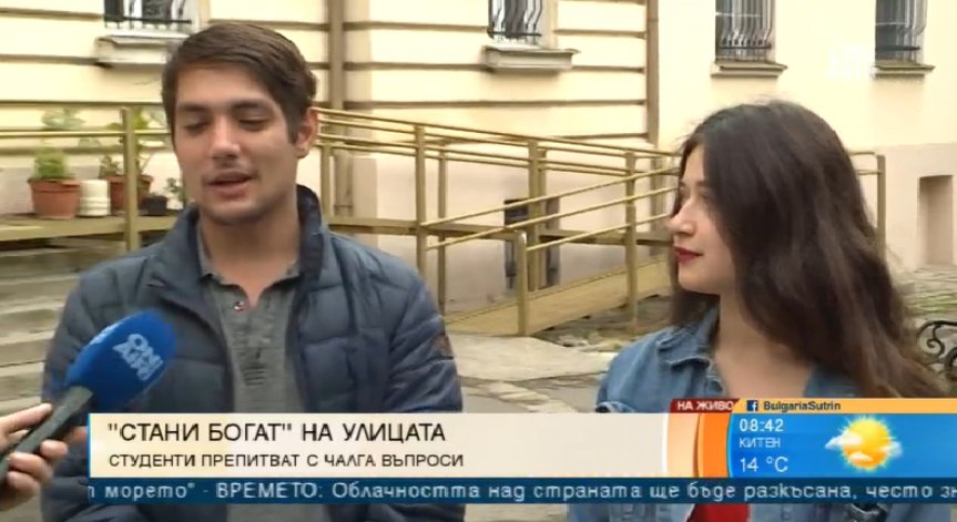 Студенти от ФЖМК направиха попфолк версия на играта 