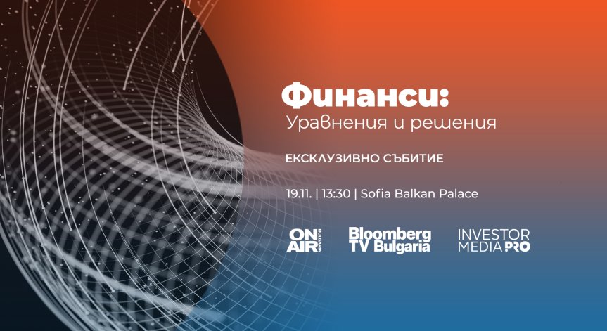 Какви са уравненията и решенията пред финансите на България?