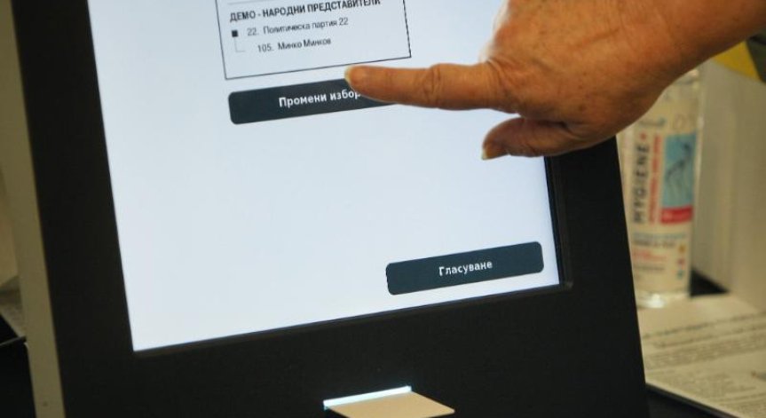 Демонстрация на машинно гласуване: Отчитат ли устройствата правилно гласовете?
